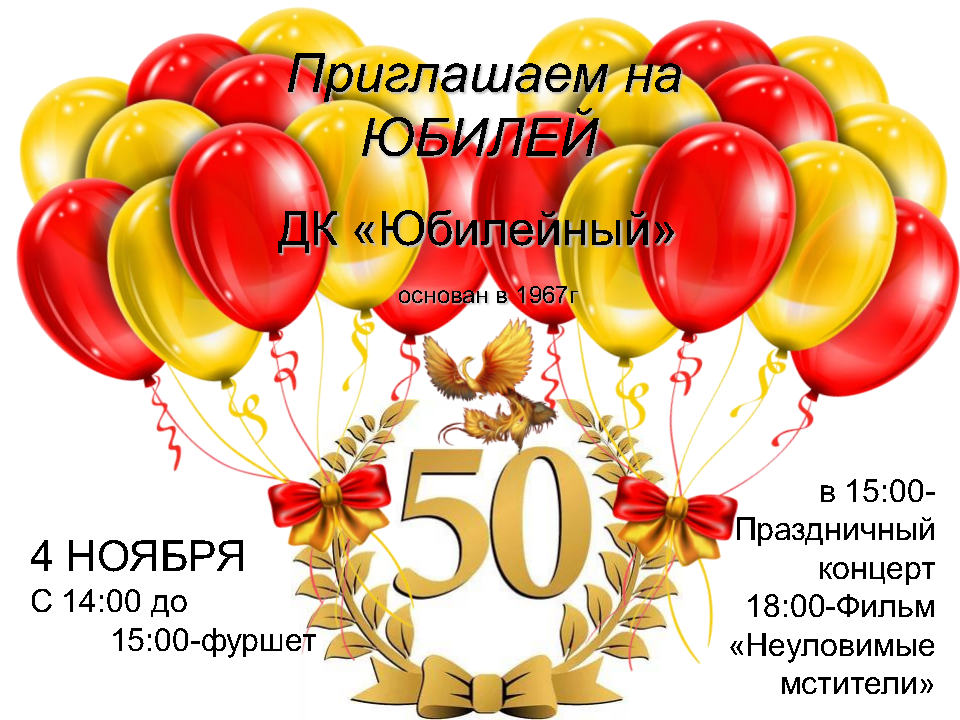 Поздравления С 50 Лет Школе Поздравления С 50 Лет Школе