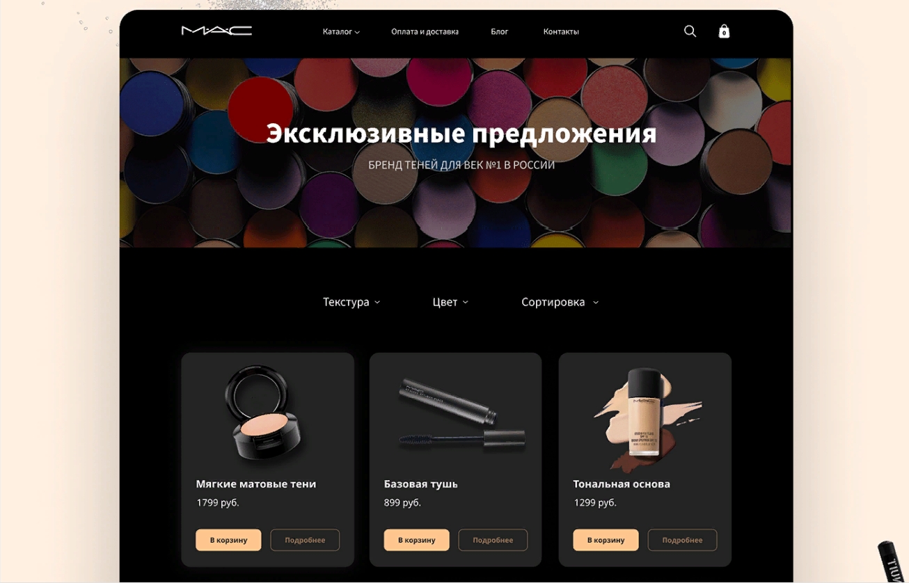Мак Косметика Интернет Магазин Промокод На Скидку