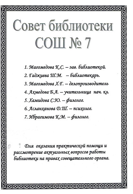 должностная инструкция педагог библиотекарь