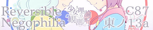 C87 [ 少女理論観測所] Reversible Negophilia