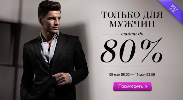Купить Вип.Ру