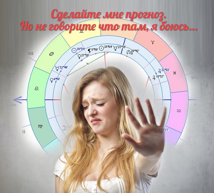 Обращаться Астрологу