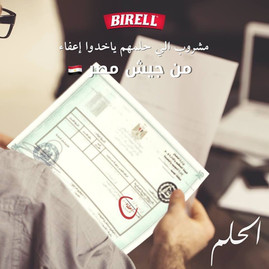 BIRELL