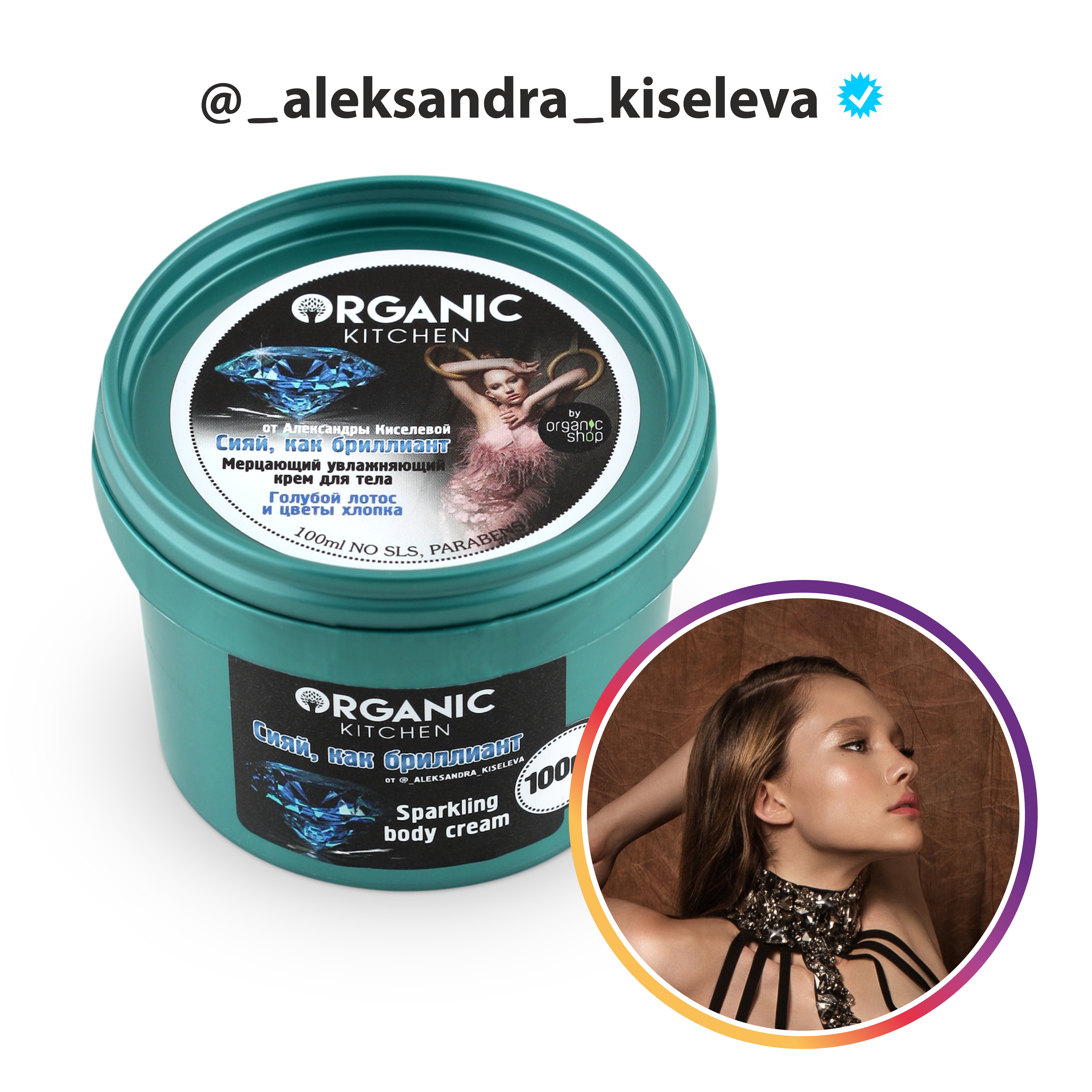 Мерцающий крем с феромонами 