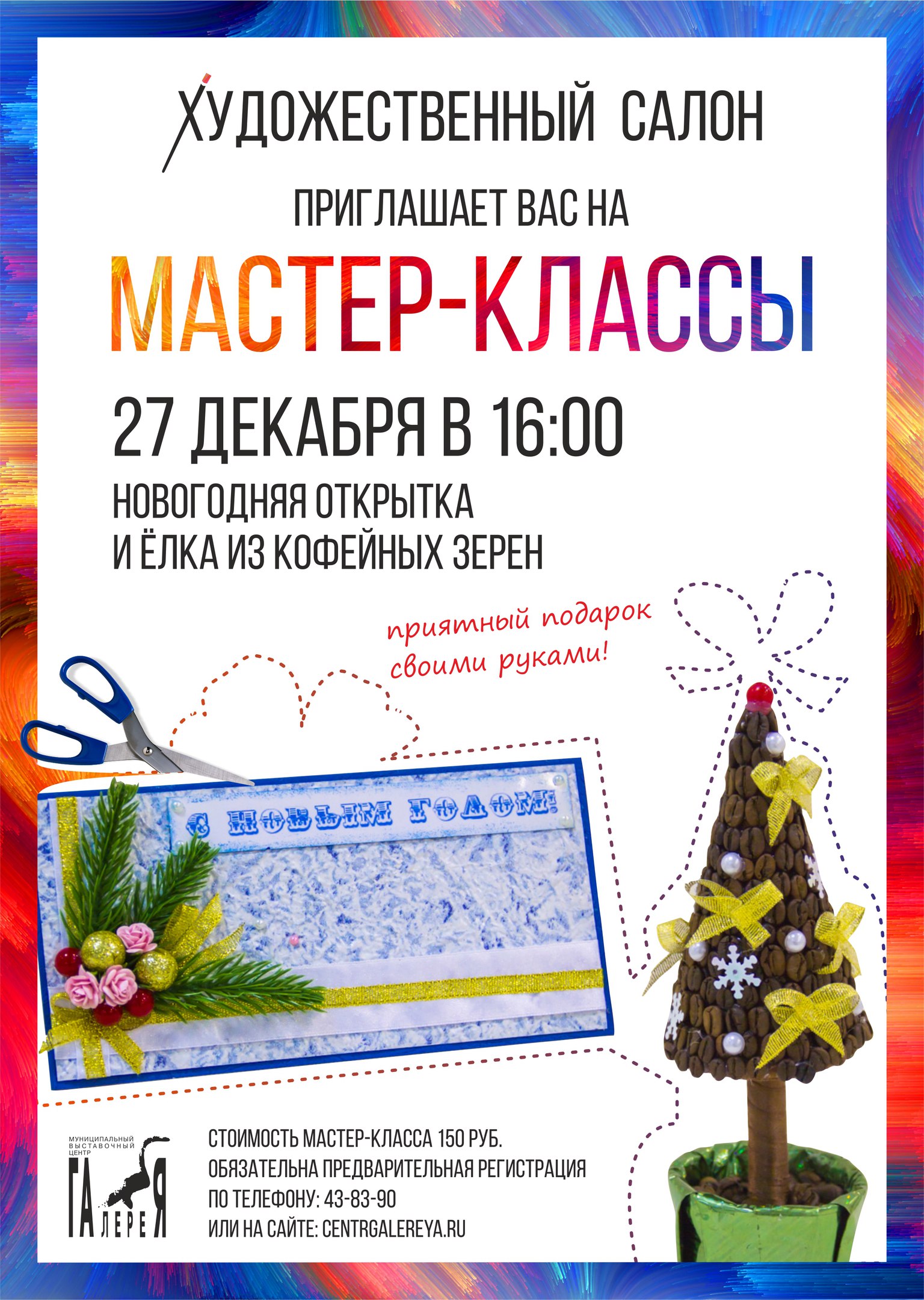Мастер классы ижевска Мастер классы ижевска