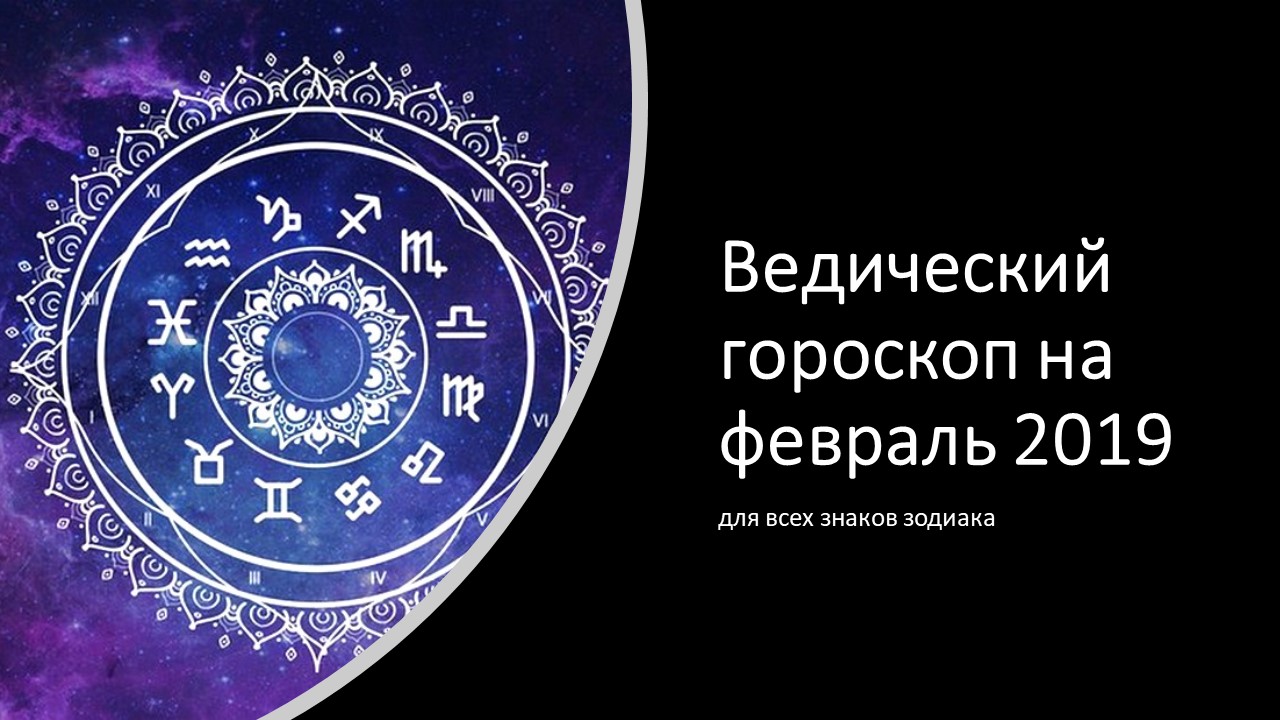 Ведическая Астрология Водолей