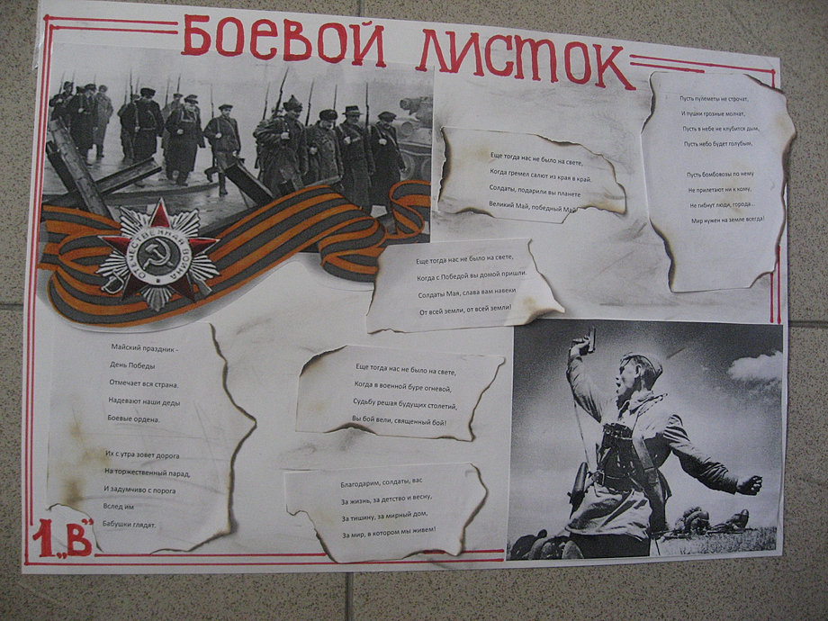 Бланк Боевого Листка - holywritconsultant