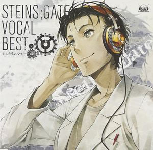 「STEINS;GATE VOCAL BEST」