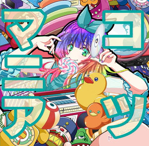 コツキミヤ