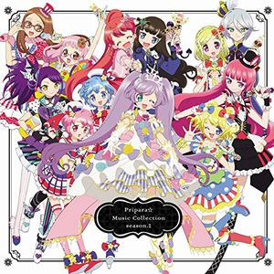 「プリパラ☆ミュージックコレクション season.2」