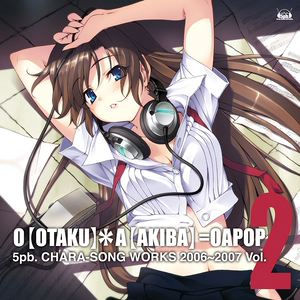 「OAPOP 5pb.キャラソンWORKS2006~2007Vol.2」