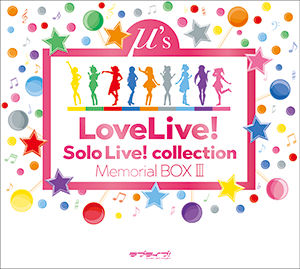 ラブライブSoloLive!collectionMemorialBOXⅢ