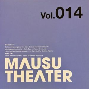 MAUSU THEATER Vol.14