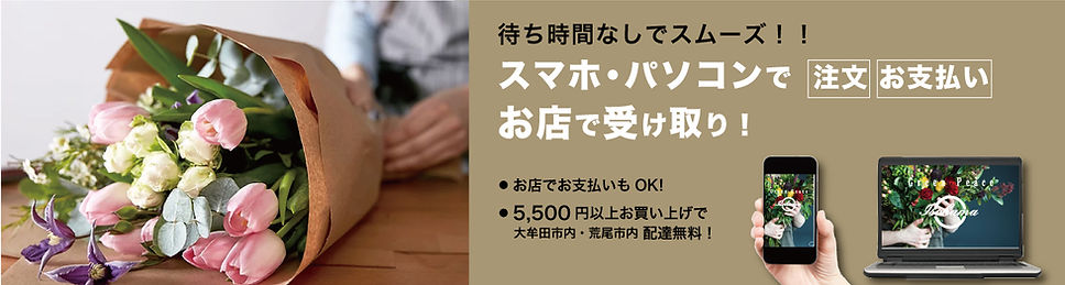 店舗で受取修正.jpg
