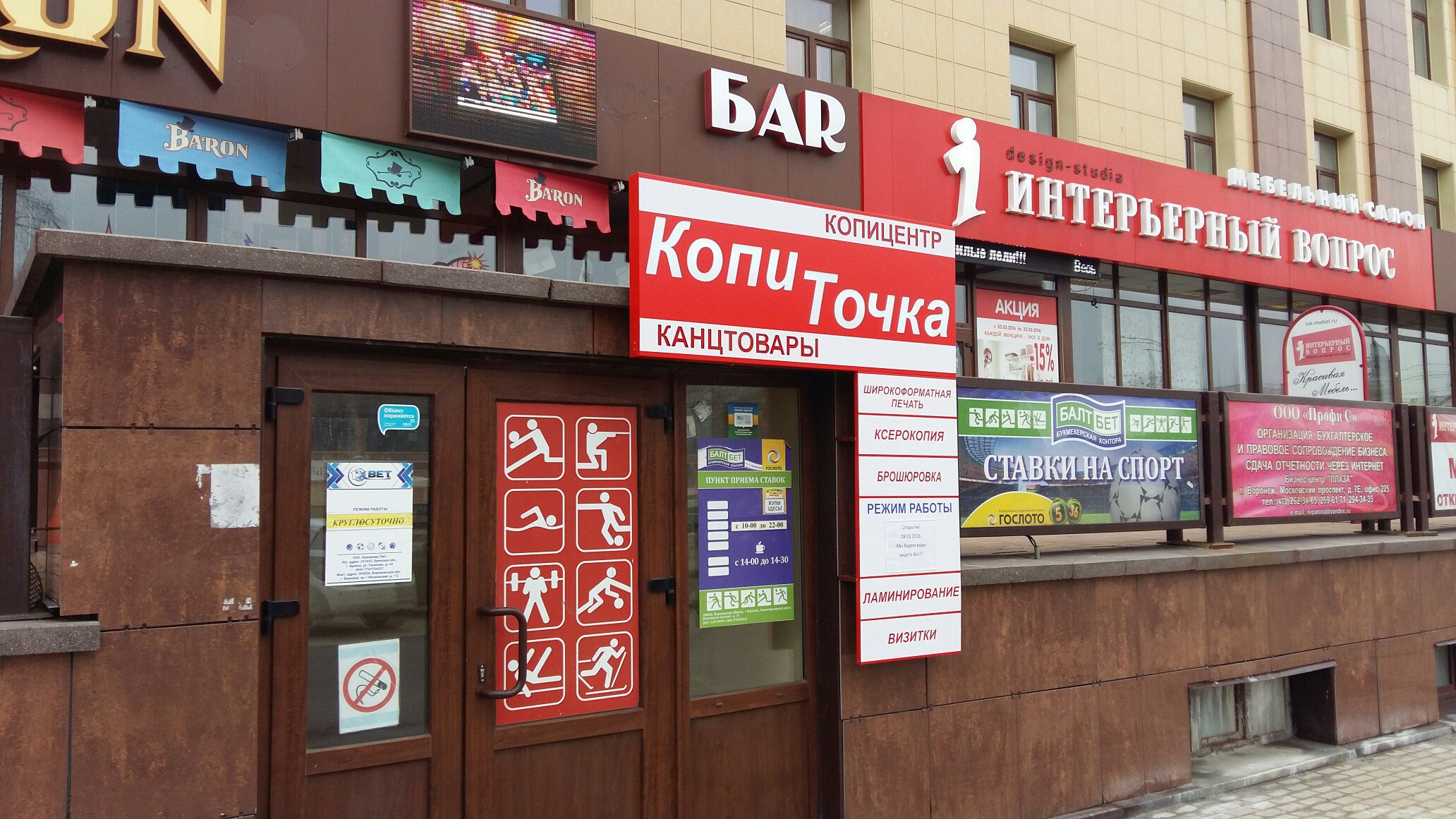 Магазин Садовод В Самаре Режим Работы