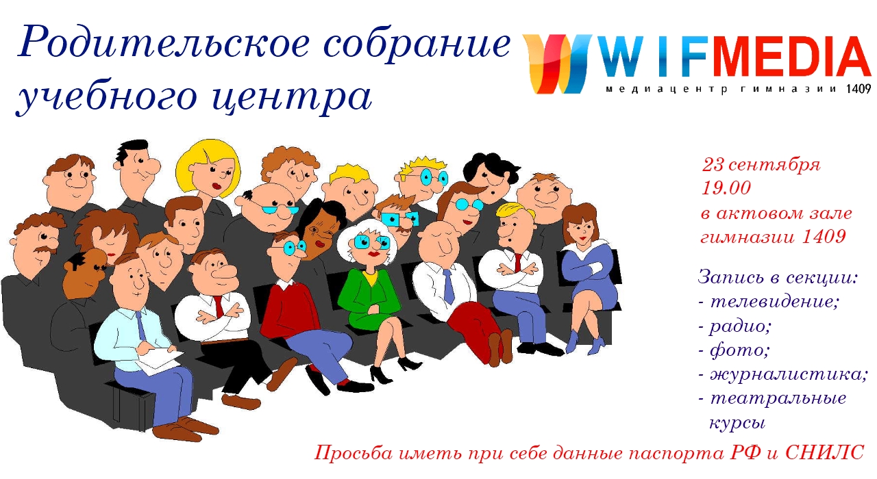 Сценарий родительского собрания в техникумах Сценарий родительского собрания в техникумах