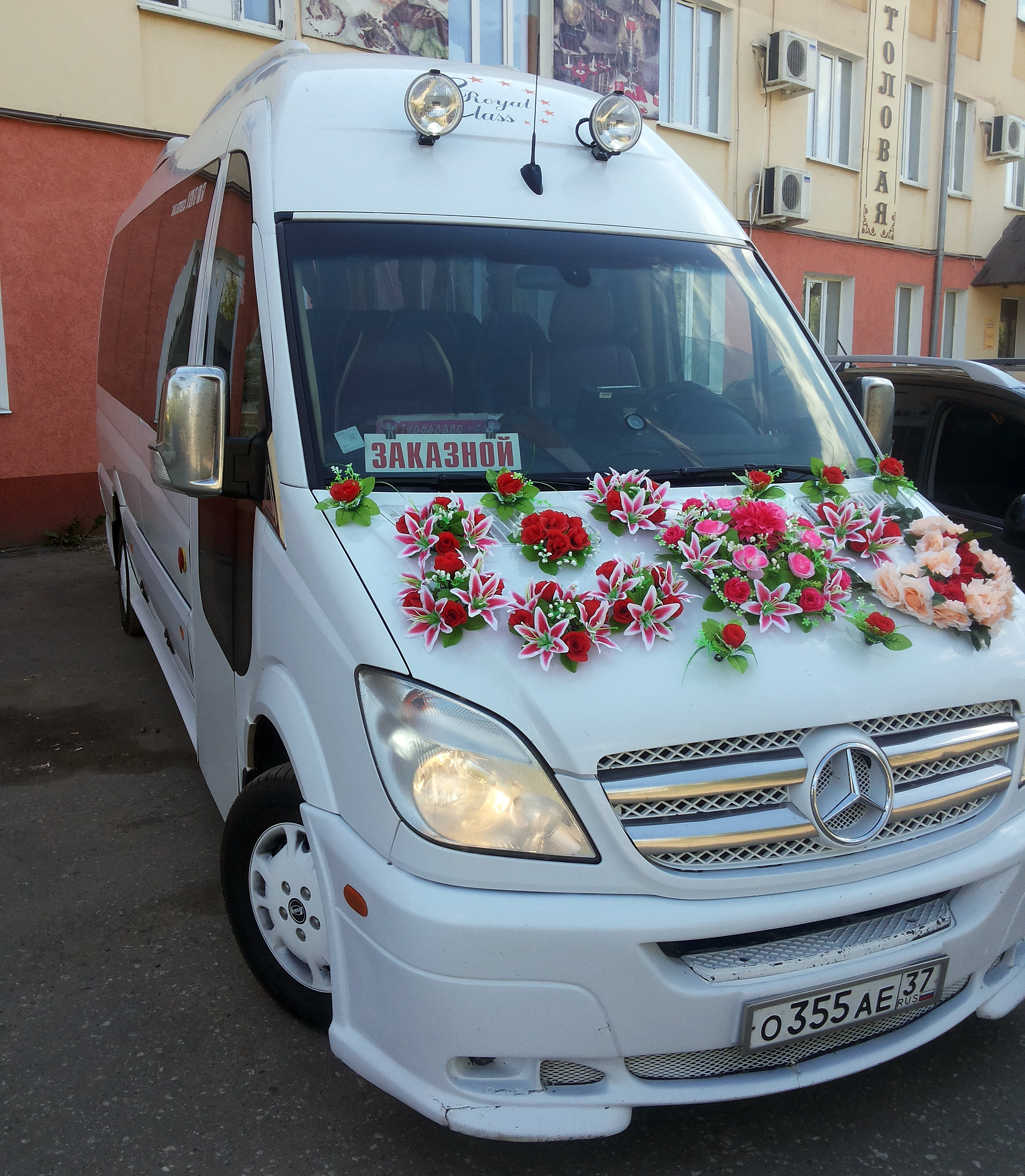 Развозка на свадьбу Развозка на свадьбу