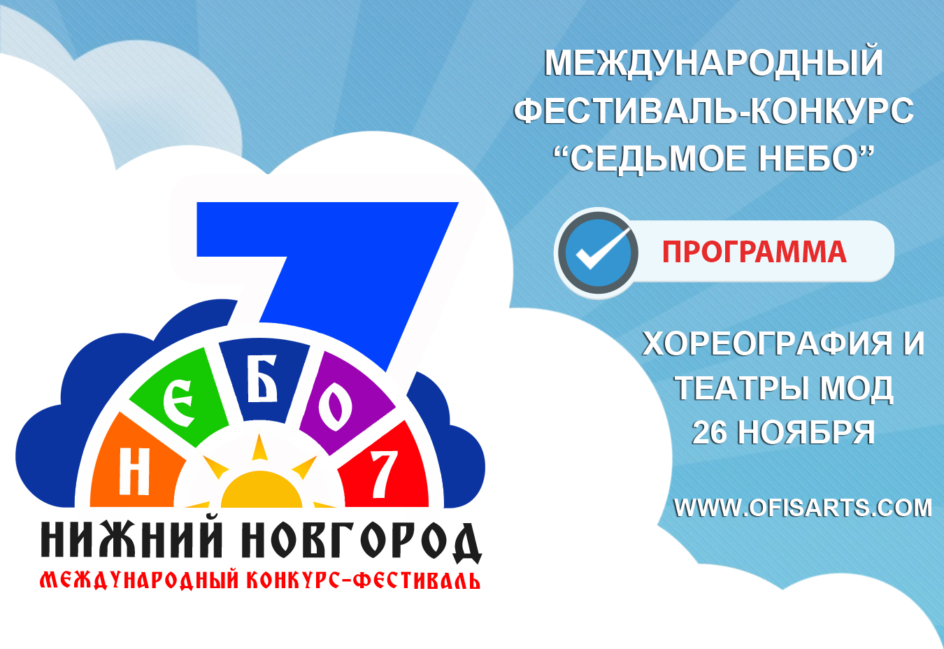 Седьмое Небо Нижний Магазины Список Седьмое Небо Нижний Магазины Список