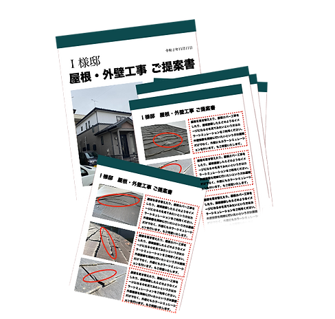 提案書.png