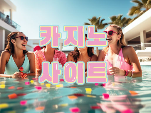 국가가 허락한 유일한 카지노 강원랜드