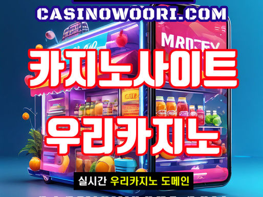 해외 카지노에서 얻은 돈을 한국으로 가져오는건 어떤 문제가있을까요?