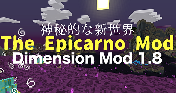 僕はマインクラフト Mod紹介ブログ Minecraft 神秘的な新世界epicarno Mod 1 8mod The Epicarno Mod