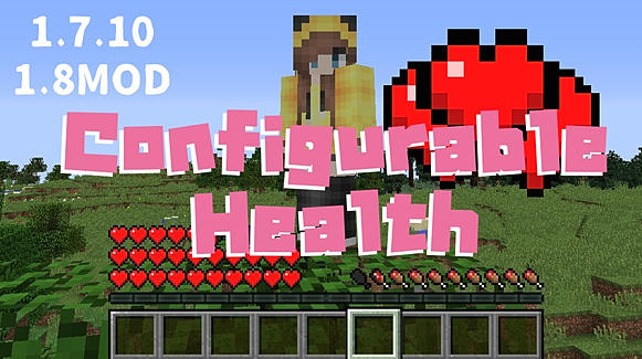 僕はマインクラフト Mod紹介ブログ Minecraft 体力を増やせるmod 1 7 10 1 8mod Configurable Health