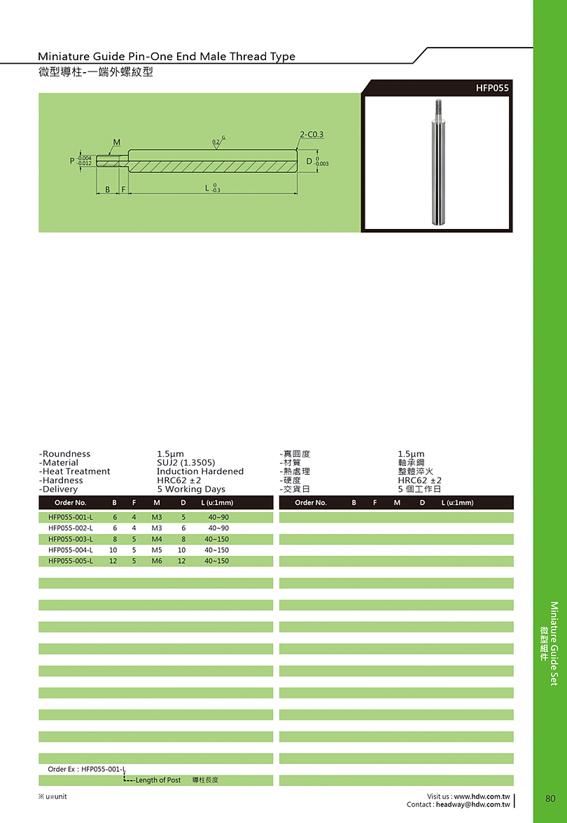 導柱 , PIN , POST , 模具配件 , MOLD COMPO