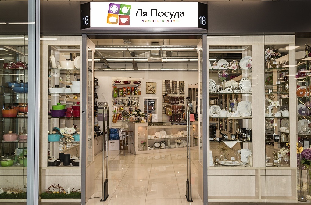 Магазин Посуды Иркутск Адреса