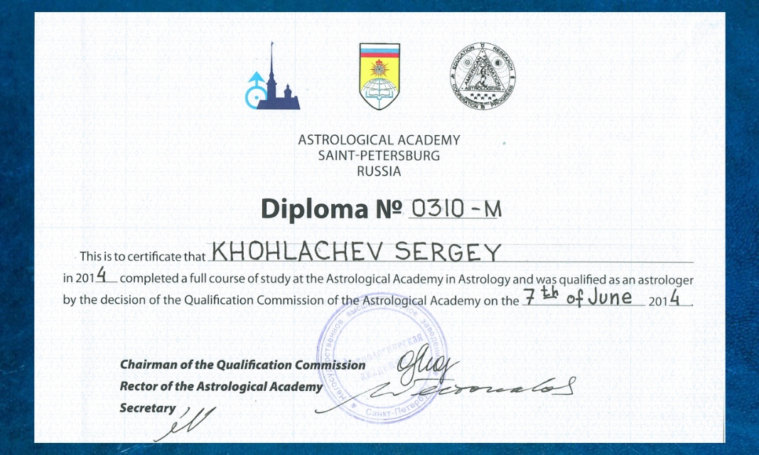 Купить Диплом Астролога