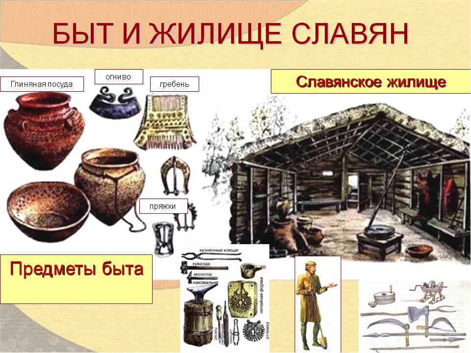 Картинки Древнего Быта — Mixyfotos.ru