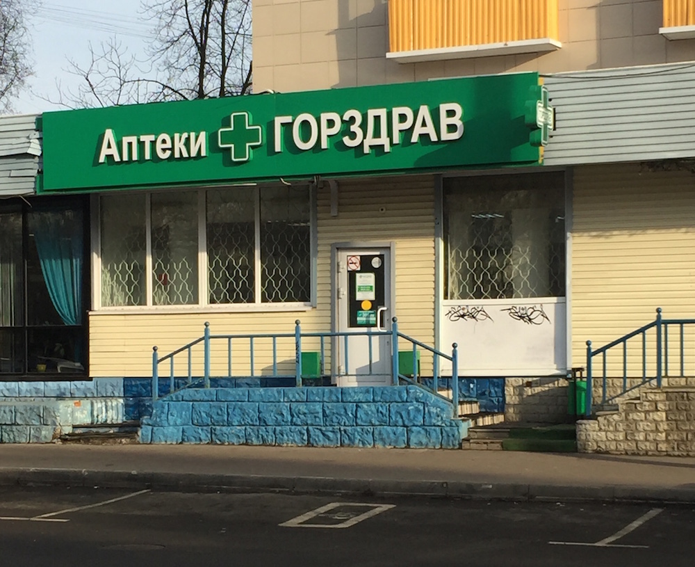 Название Аптек В Москве