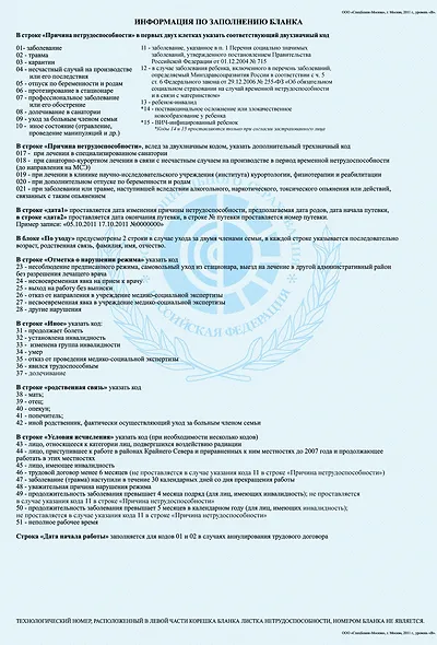 Водительская медицинская справка тольятти Справка 086 у Войковская