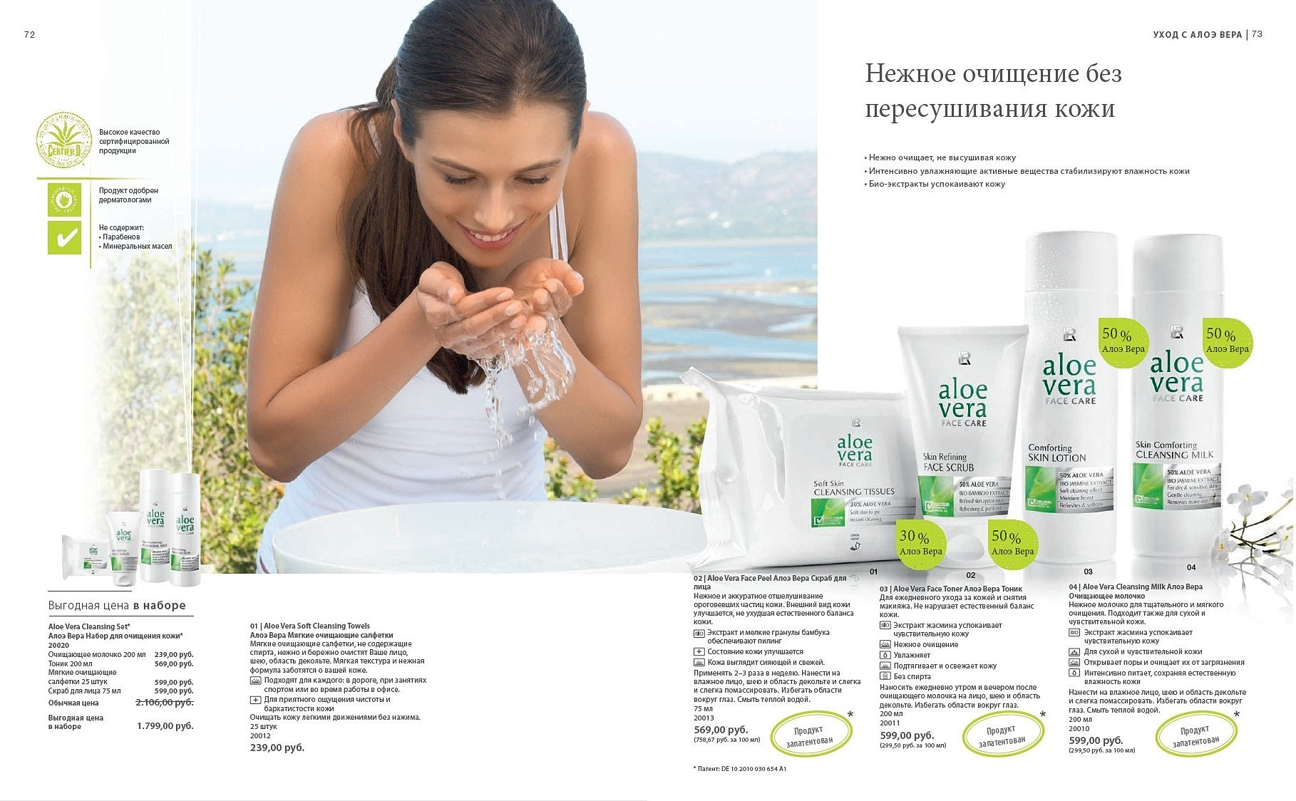 Lr health and beauty systems.