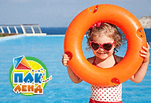 Дети отдыхают бесплатно!