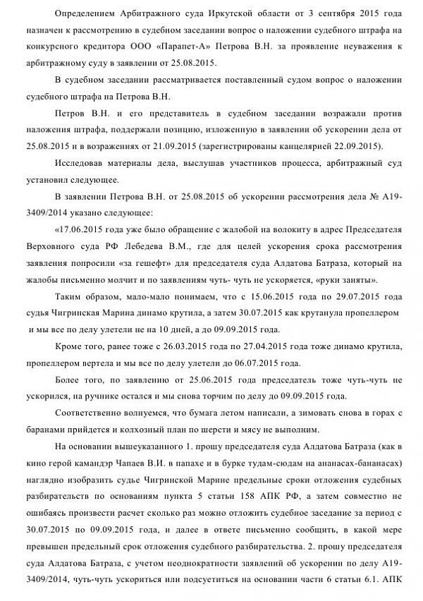 Кредитор из сибири поверг в шок арбитражный суд.
