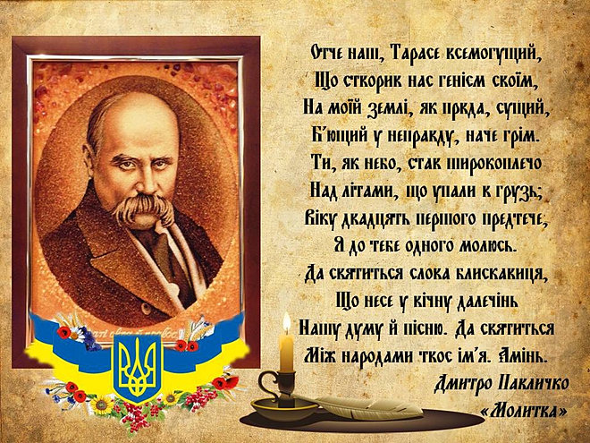 Картинки по запросу т шевченко день народження ілюстрація