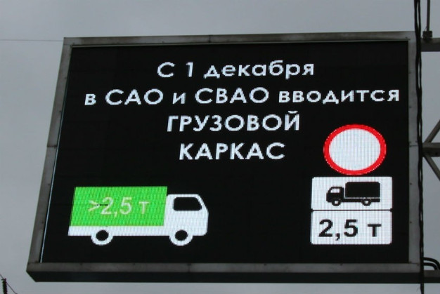 Что такое грузовой каркас в москве 2018 Что такое грузовой каркас в москве 2018