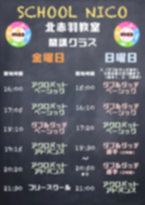 2020北赤羽チラシ表.jpeg