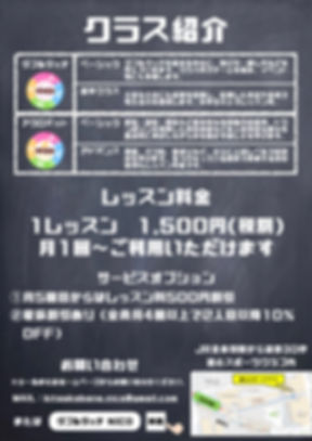 2020北赤羽チラシ裏.jpeg