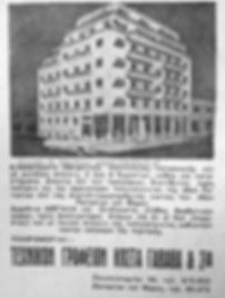 Eleftheria 8.10.1955.JPG