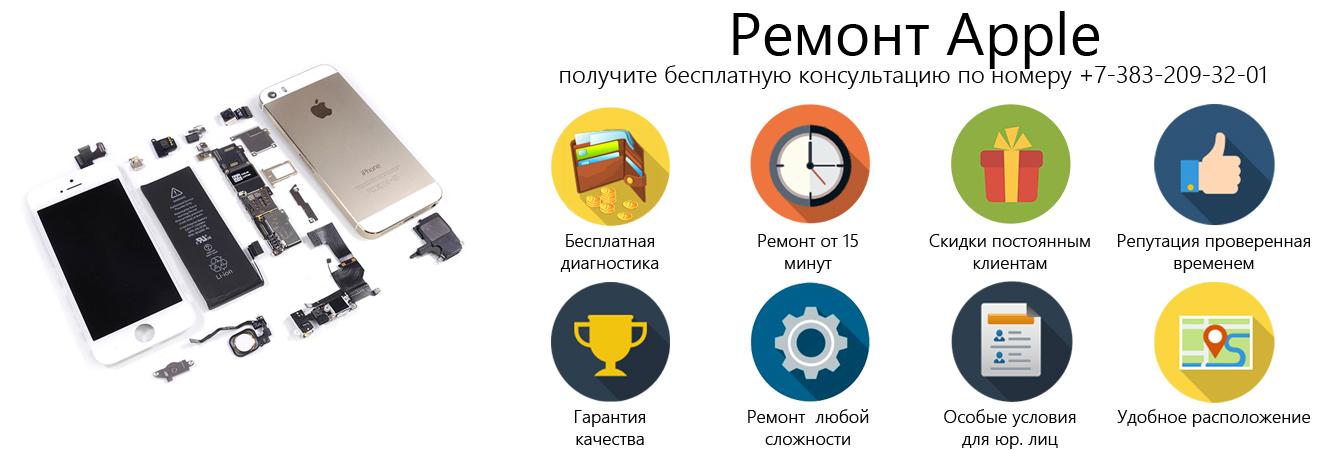 Статус ремонта iphone Статус ремонта iphone