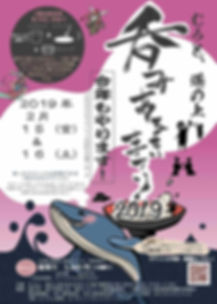 ◯呑みあるき2019小データ.jpg