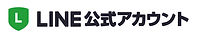 LINE蜈ャ蠑上い繧ォ繧ヲ繝ウ繝・繝ュ繧ウ繧・jpg.jpg