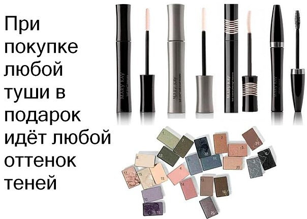 Декоративная косметика mary kay.