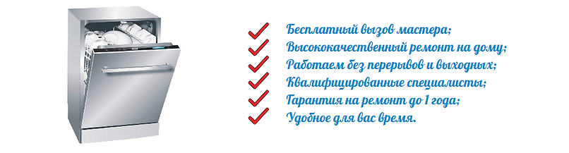 Посудомойка аристон ремонт 48