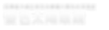 dimming_title.png