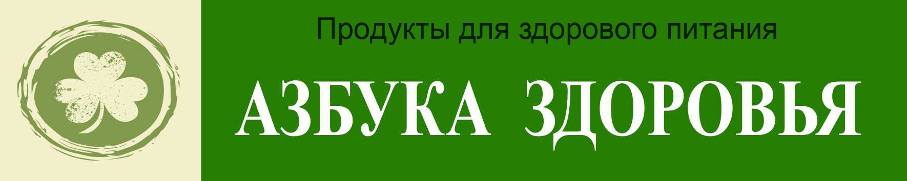 Магазин Здорового Питания Оренбург