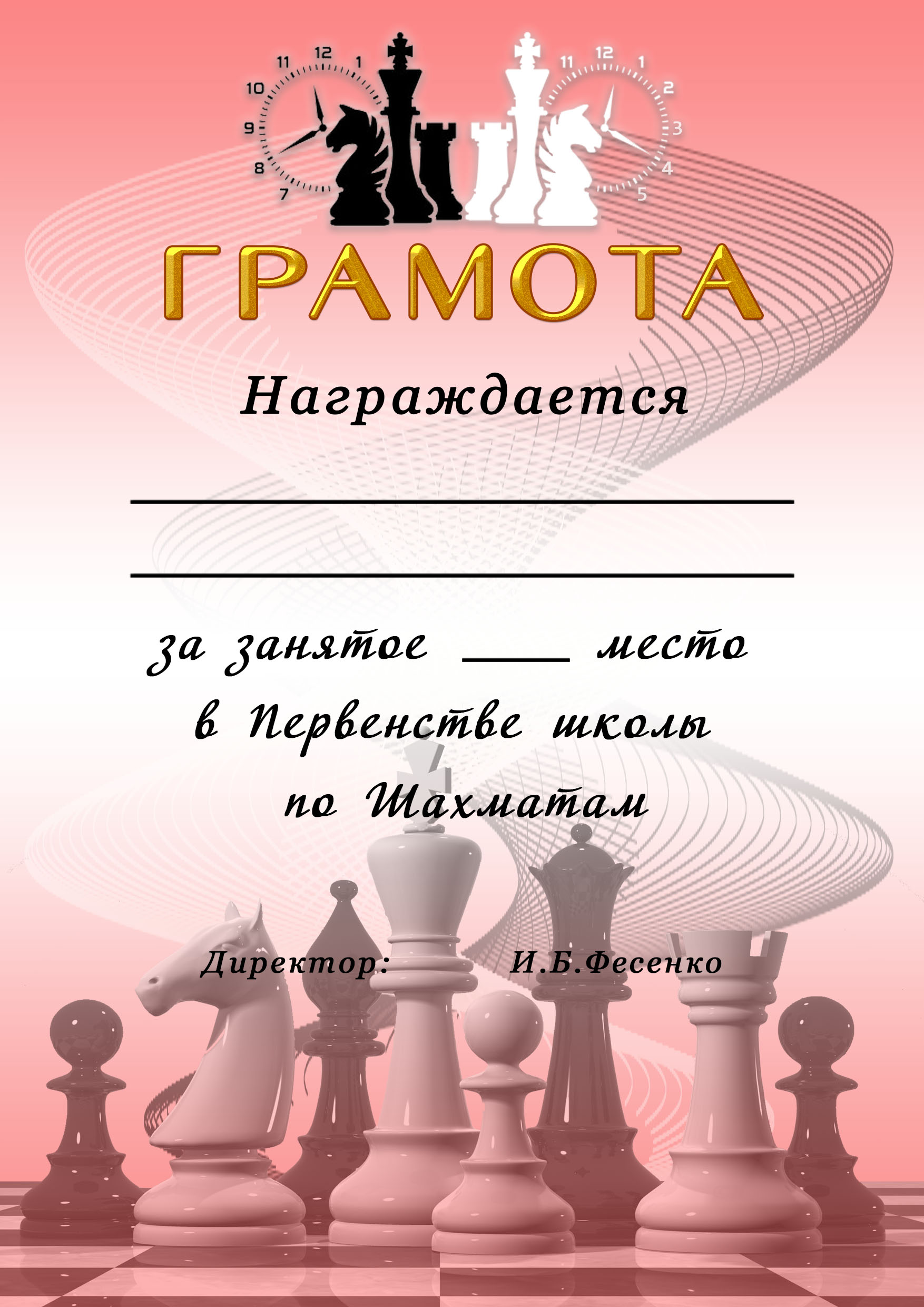 Грамота турнир по шашкам