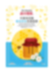 花蜜玻尿酸維他命B保濕面膜-鋁袋-模擬.jpg